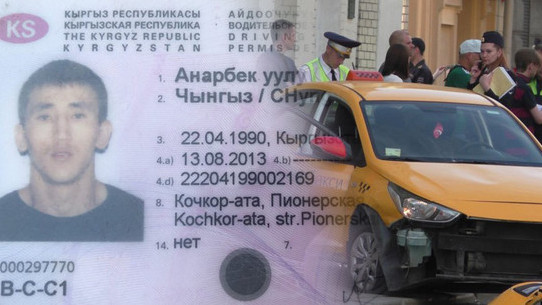 Таксиста, наехавшего на футбольных фанатов в Москве, заключили под стражу на 2 месяца
